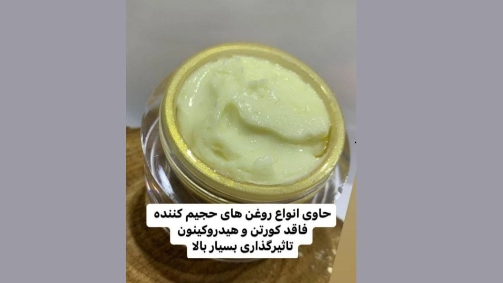 کرم بوتاکس بازرگانی جوزیان