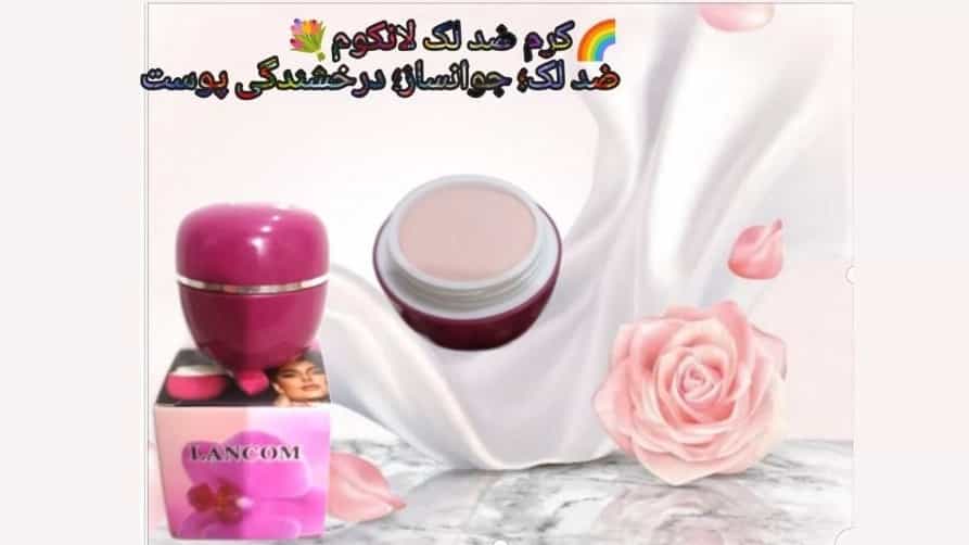 أقوى كريم إشراق ومضاد